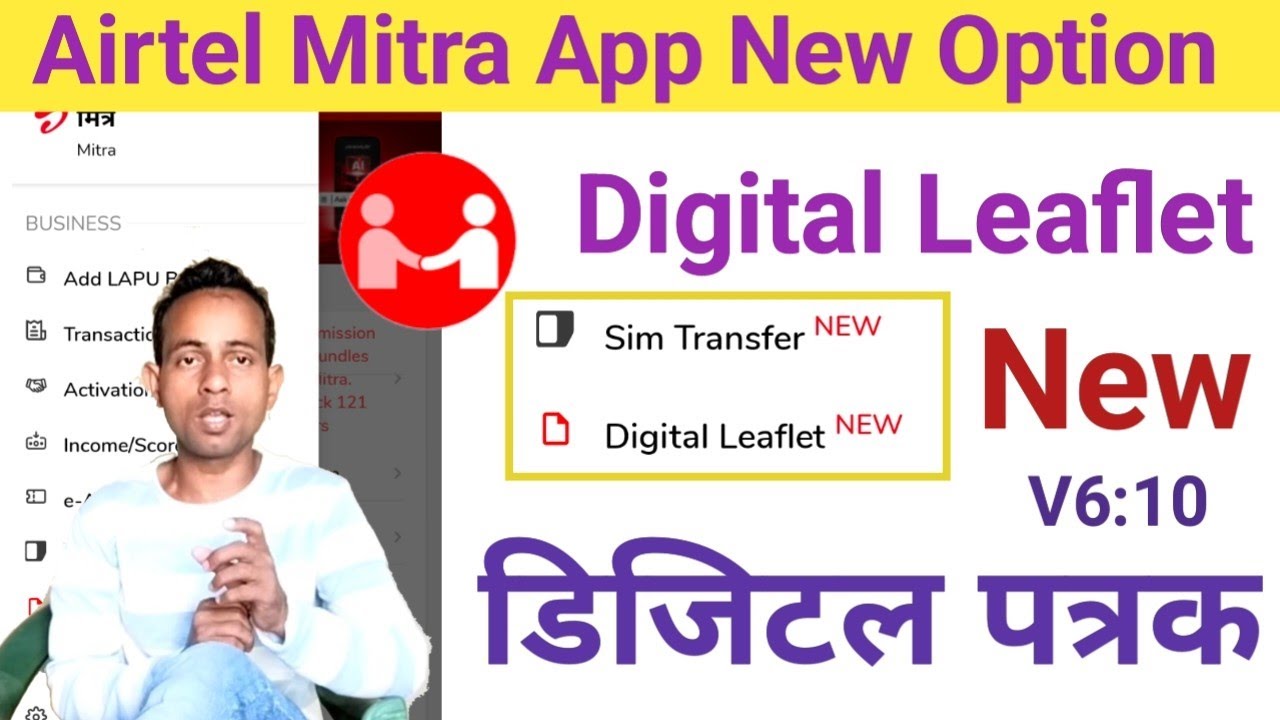 Airtel  Mitra App New Option Digital Leaflet | Airtel Retailer Mitra App New V6:10