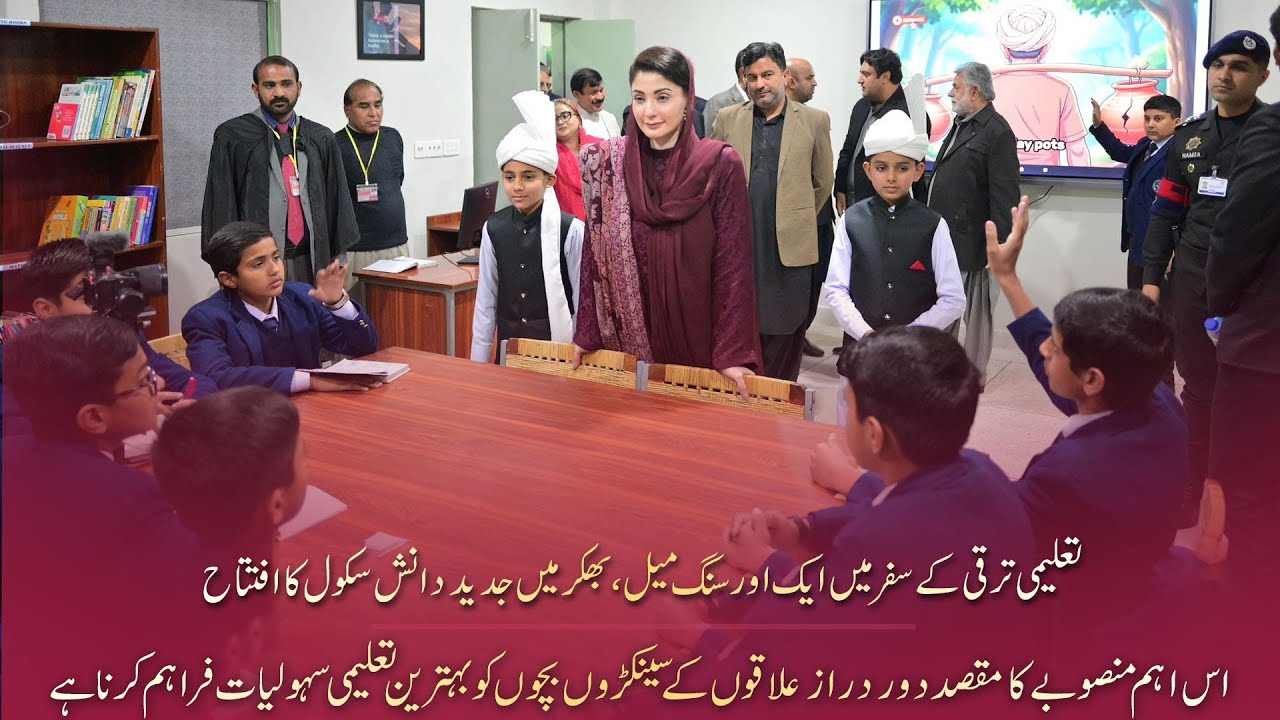 CM Maryam Nawaz Inaugurates Modern Danish School in Mankera