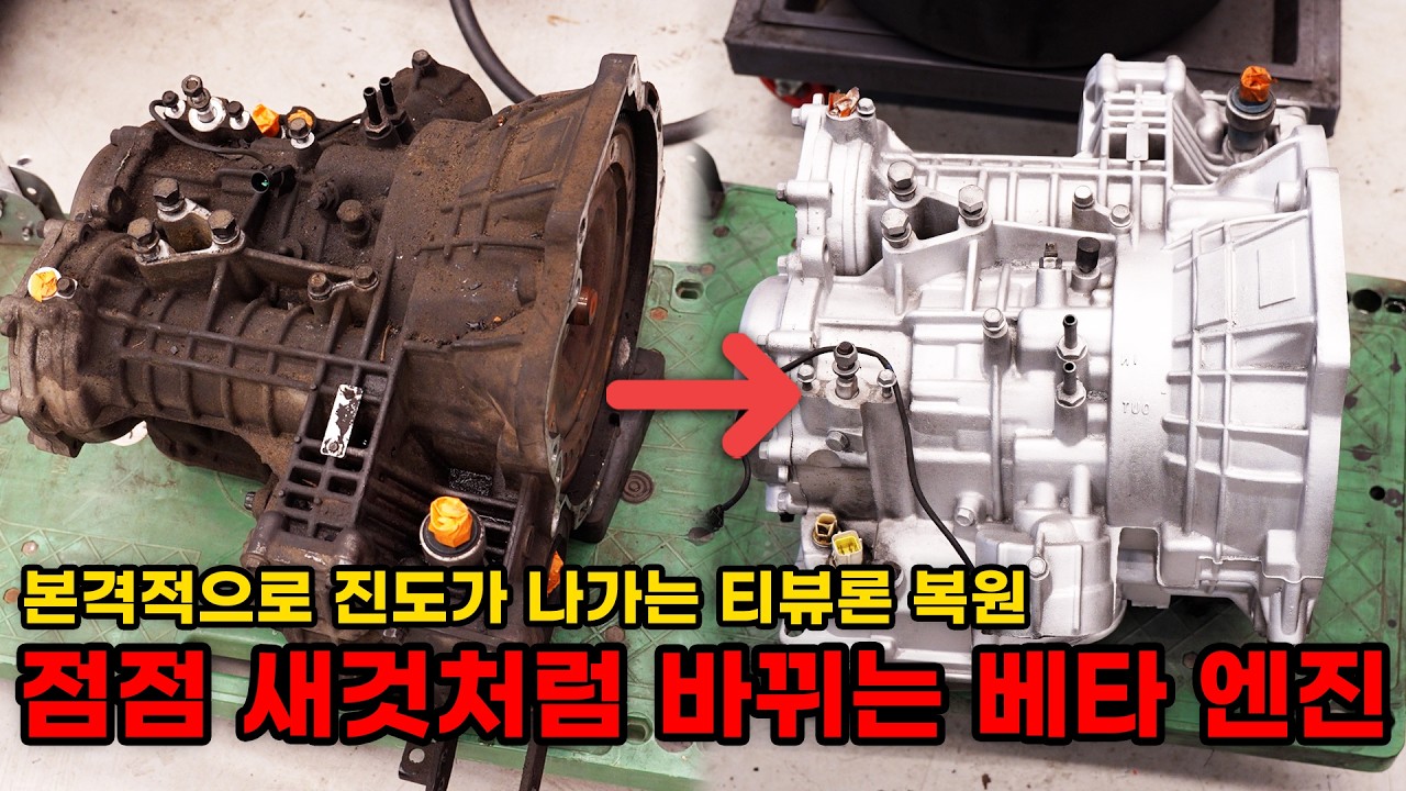 전체 도장도 보내고 엔진 복원도 순조롭게 진행 중인 티뷰론(현대 티뷰론 터뷸런스 복원기 EP4)  (HYUNDAI Tiburon Restoration EP4)
