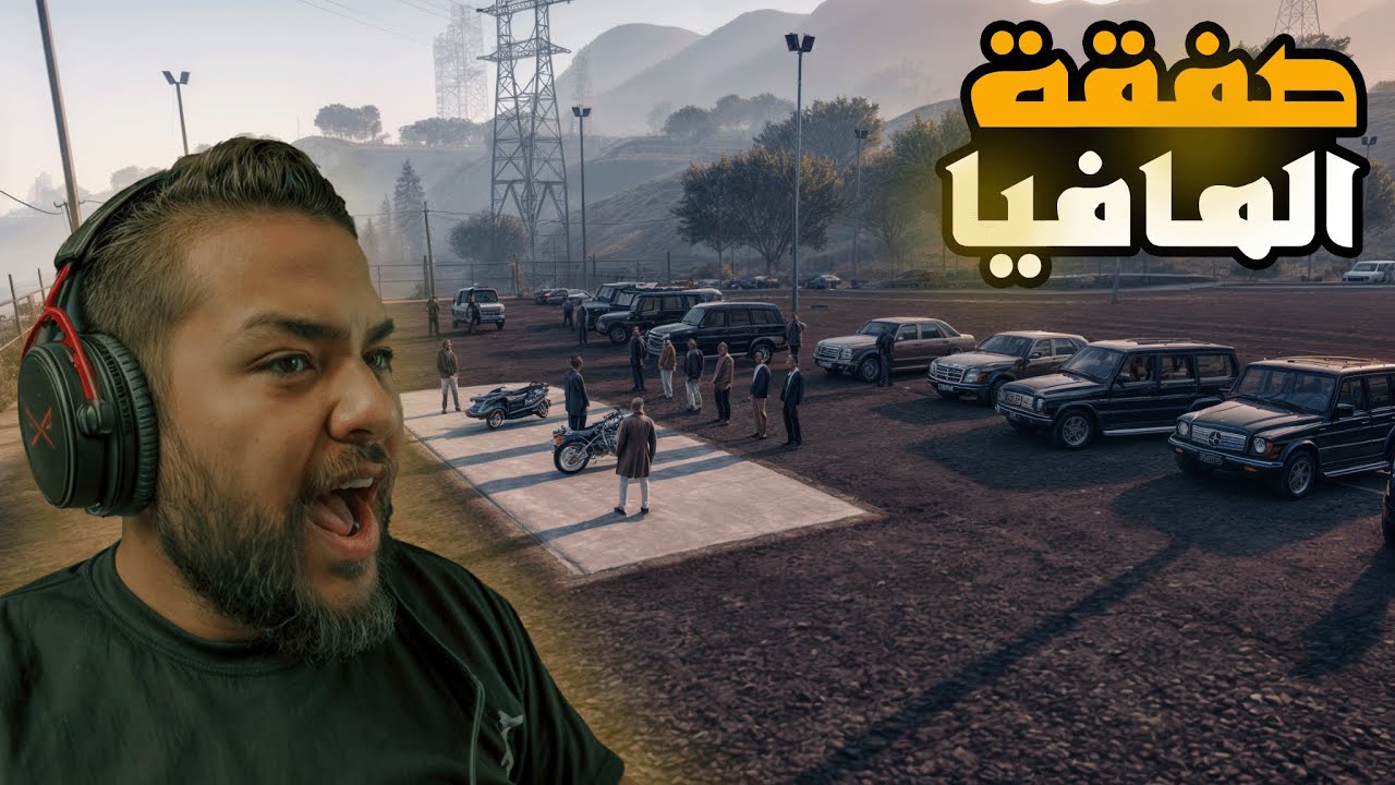 قراند 5 :صفقة مع المافيا😎🔥 | GTA V 🔥