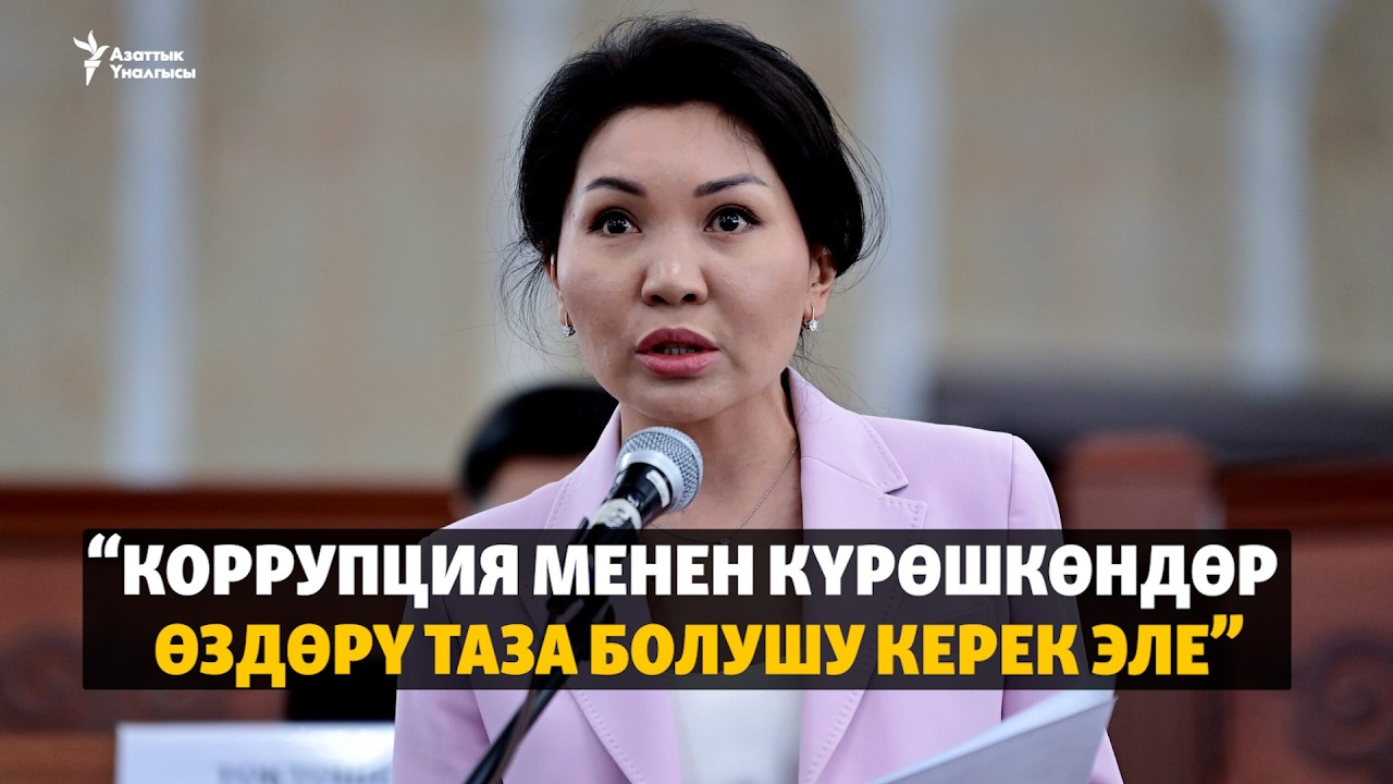 Сурабалдиева: Ишкерлердин арызын комиссия иликтеши керек