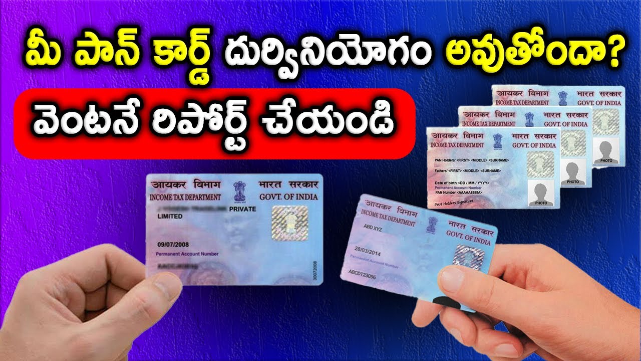 How To Check PAN Card Fraud | Be Careful With Your Pan Card - Pan Card Fraud | Rajak