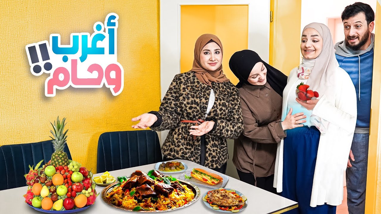 فاجأت أختي الحامل بتحضير كل الأكلات يلي عم تتوحم عليها خلال يوم واحد! 🍔