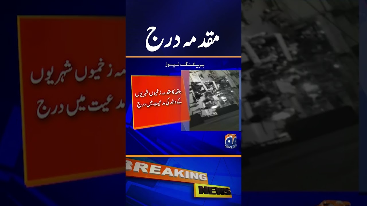 Korangi: Disturbing and Tragic Case Injured Two Brothers Reported