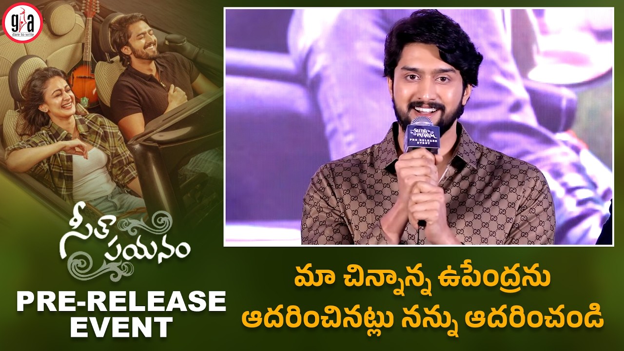 Hero Niranjan Speech at Seetha Payanam (Telugu) Pre-Release Event | Arjun | greatandhra.com