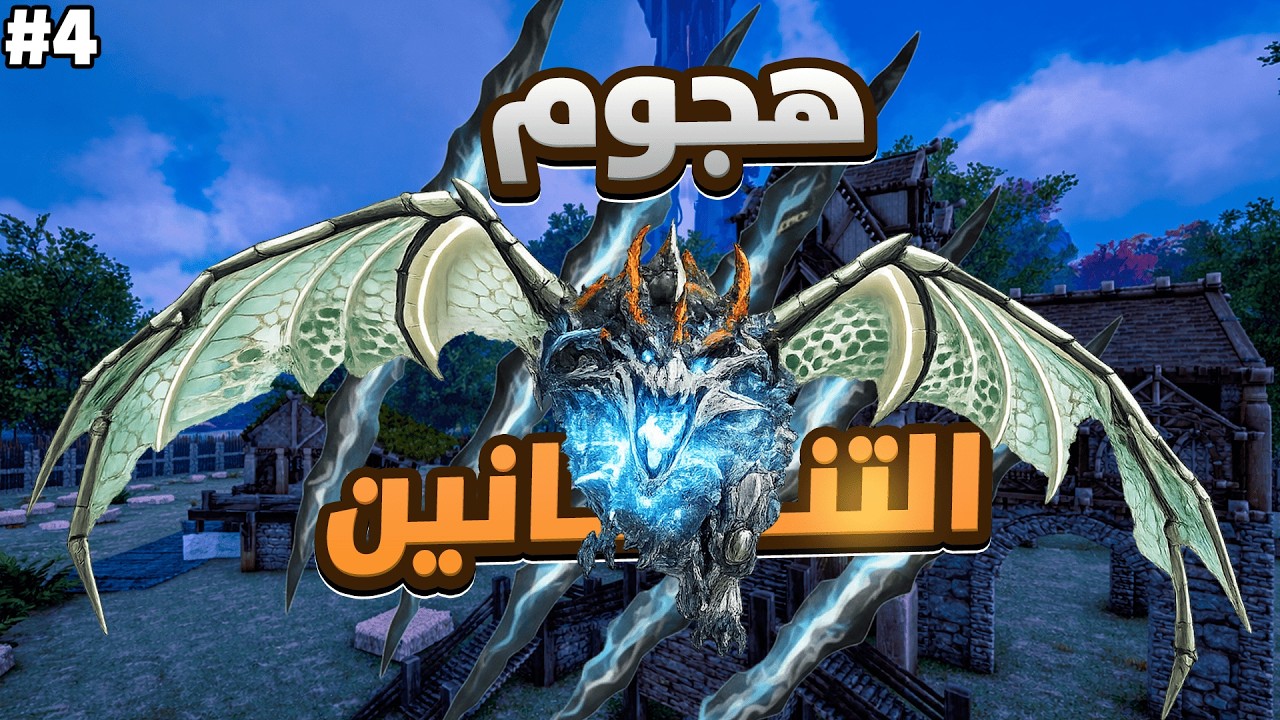 ارك نايتس #4 | ترويض رابتر المود خرافي🦖🔥! ARK KNIGHTS