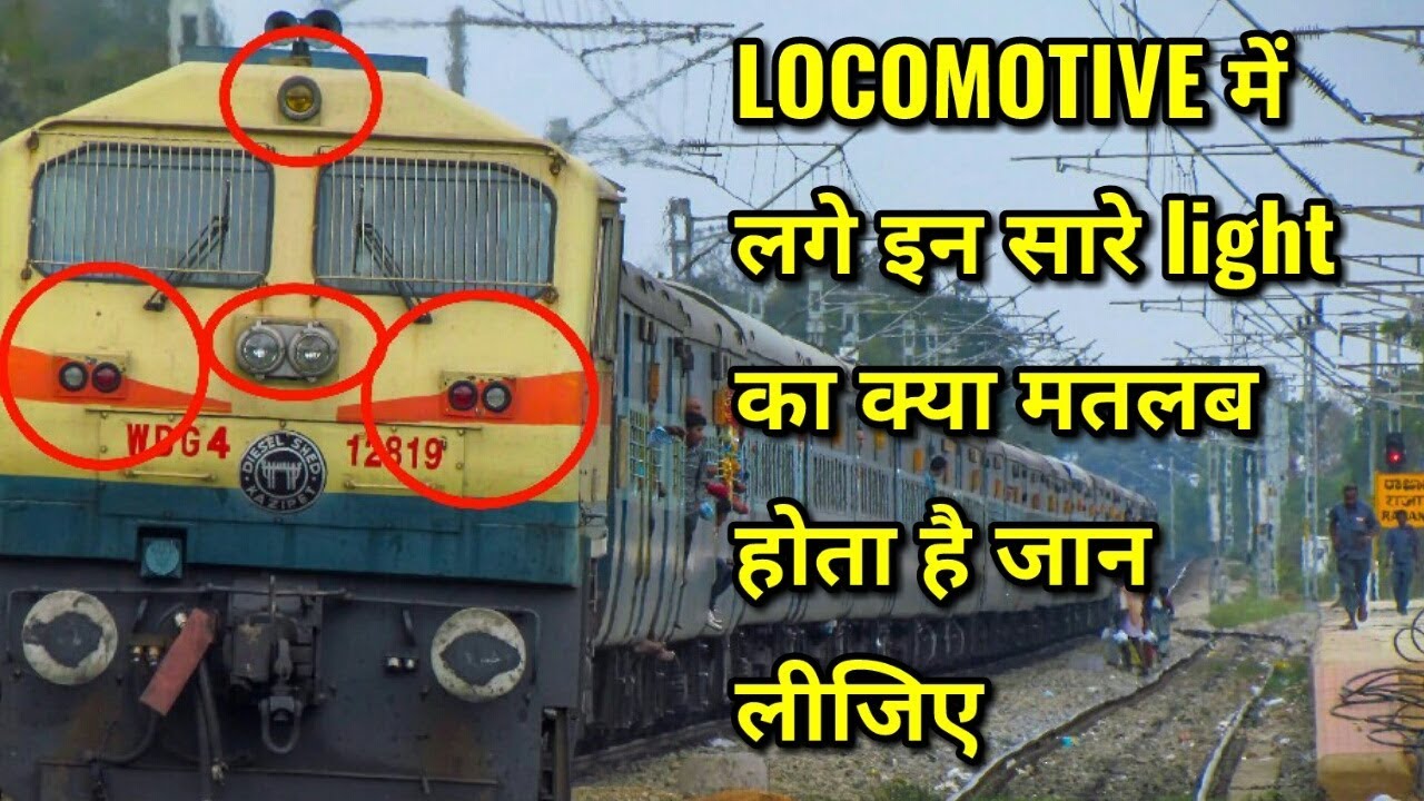 What are Markers Lights and flasher light in locomotive