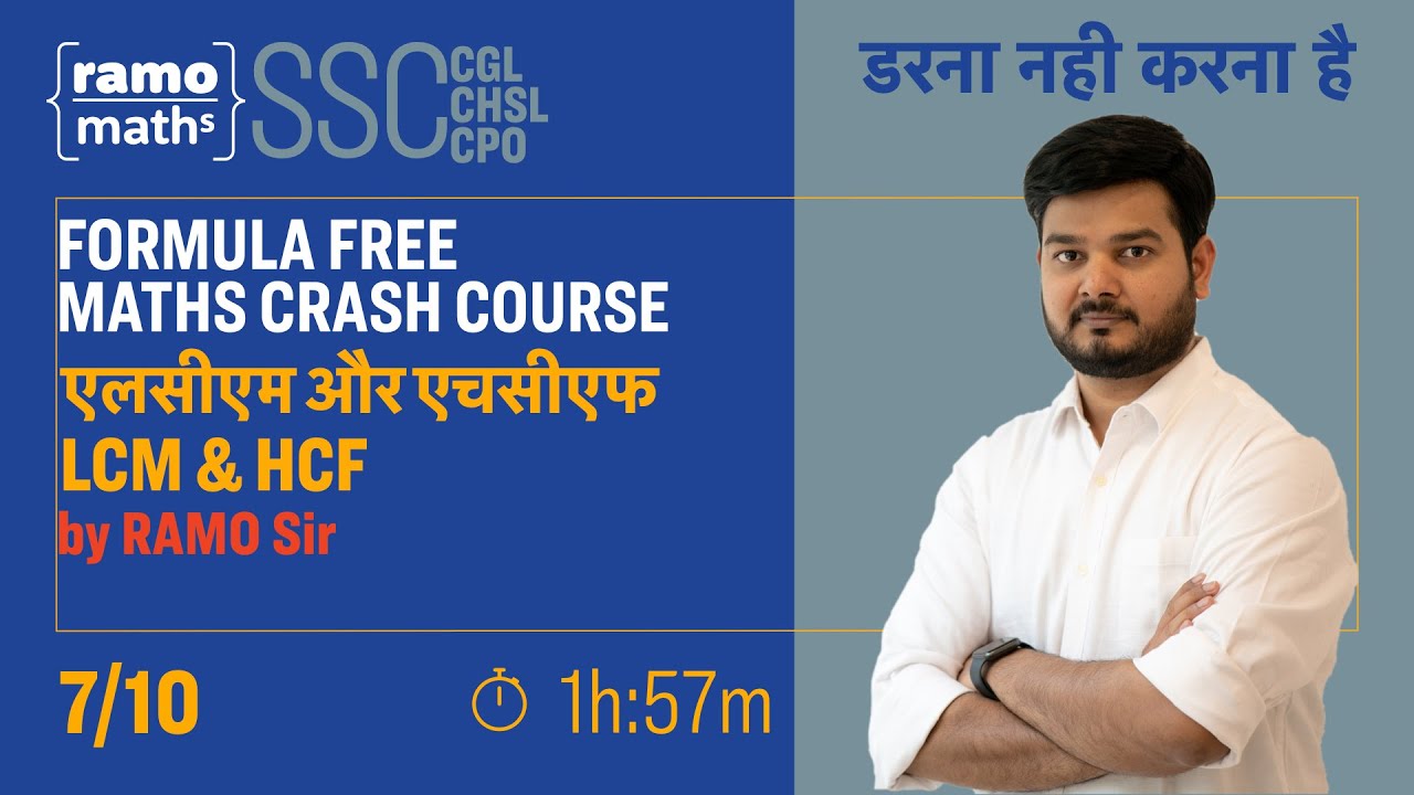 LCM & HCF (एलसीएम और एचसीएफ) SSC CGL Tier-1 CRASH COURSE (Formula Free) by RAMO Sir