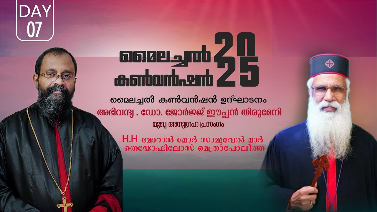 64th MYLACHAL CONVENTION 2025 | DAY 7 || H.H. Moran Mor Samuel Theophilus Metropolitan