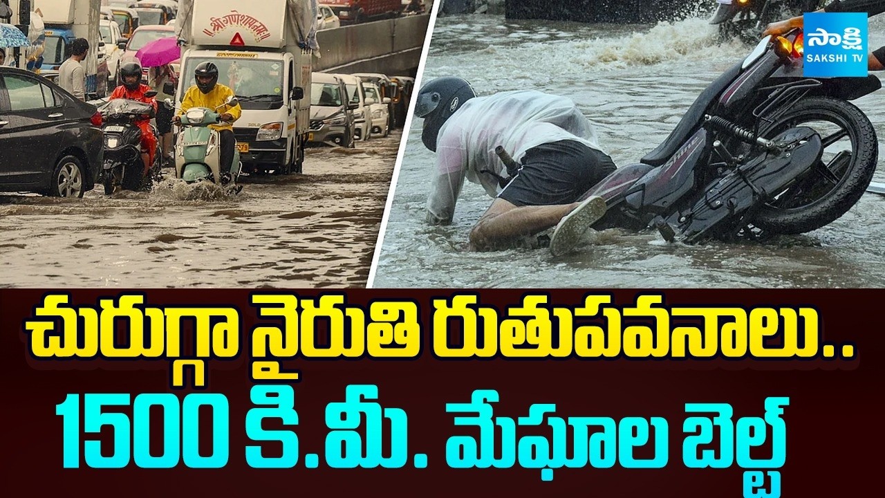 Southwest Monsoon Active | Heavy rain Alert For Northern India | Weather Report | @SakshiTV