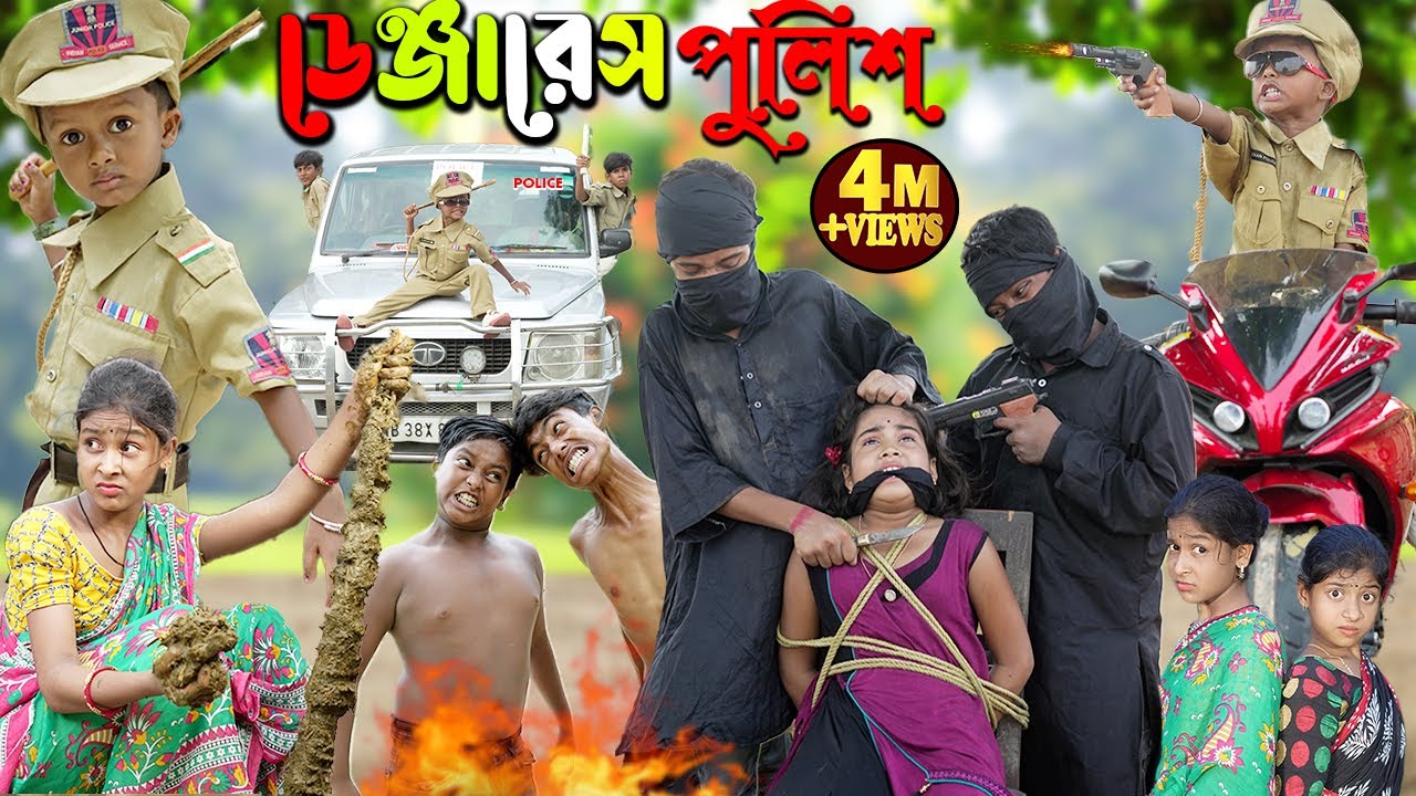 ডেঞ্জারেস পুলিশ পার্ট 2