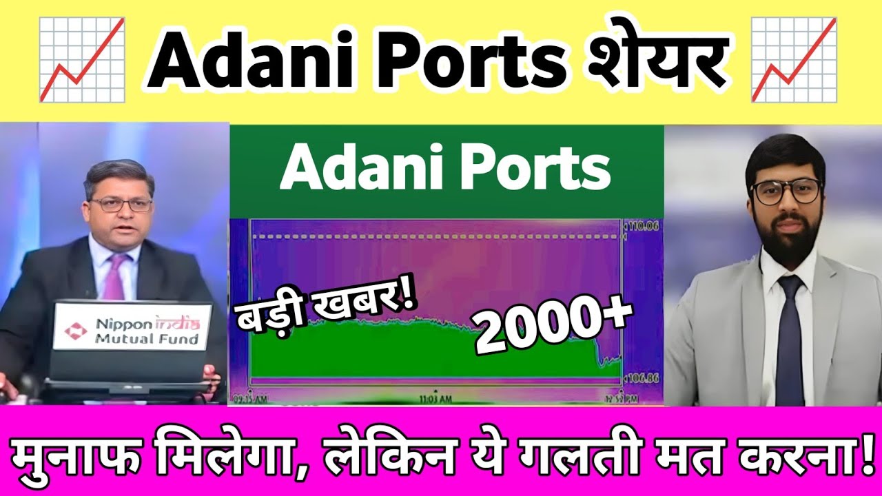 Adani ports share news | adani ports share letest news | ADANI Port share Analysis 09 June 2026