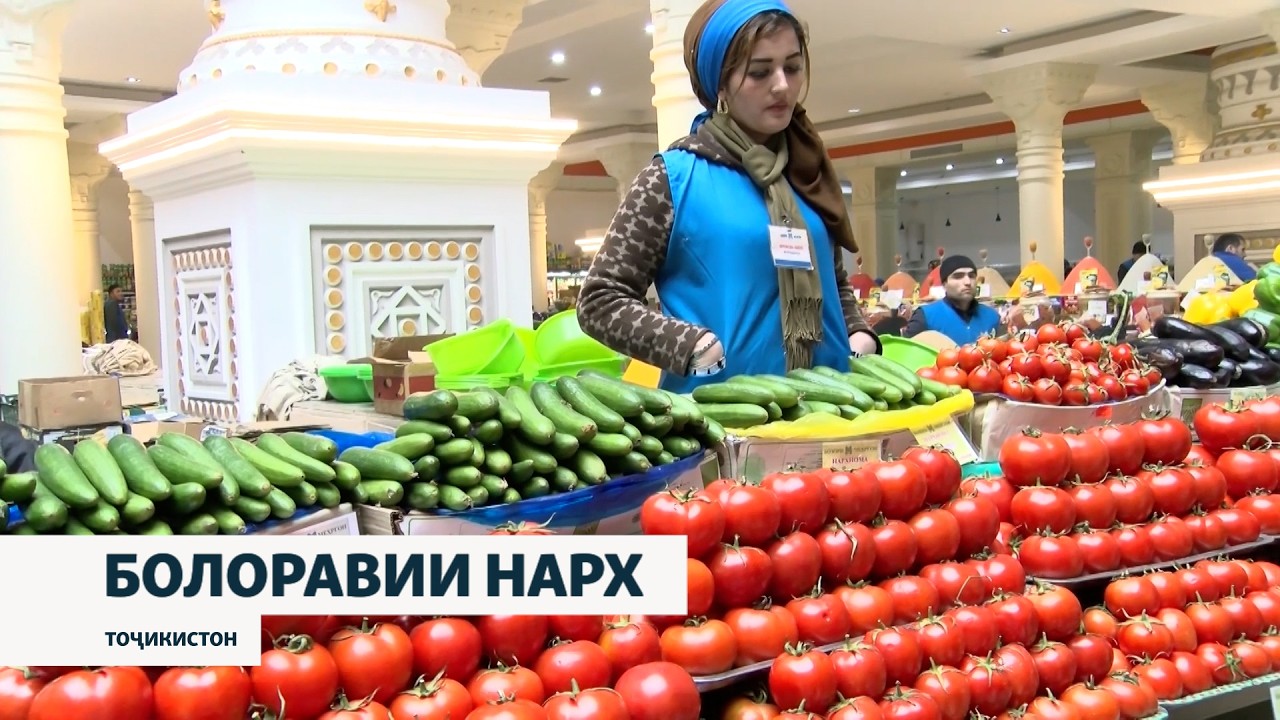 Сабаби болоравии нархи маҳсулот дар Тоҷикистон 
