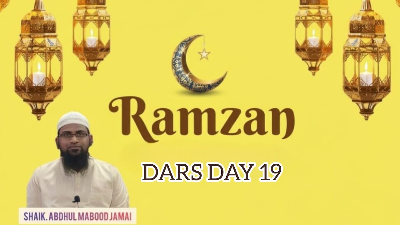 RAMZAN DARS DAY 19 #trending #bayan #ramzan #support #explorepage #islamicvideo #islamicstatus 