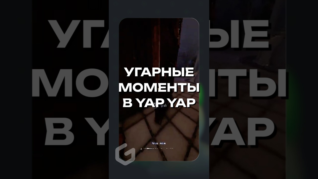 Я сам себя смою 🛀 #рек #ggsel