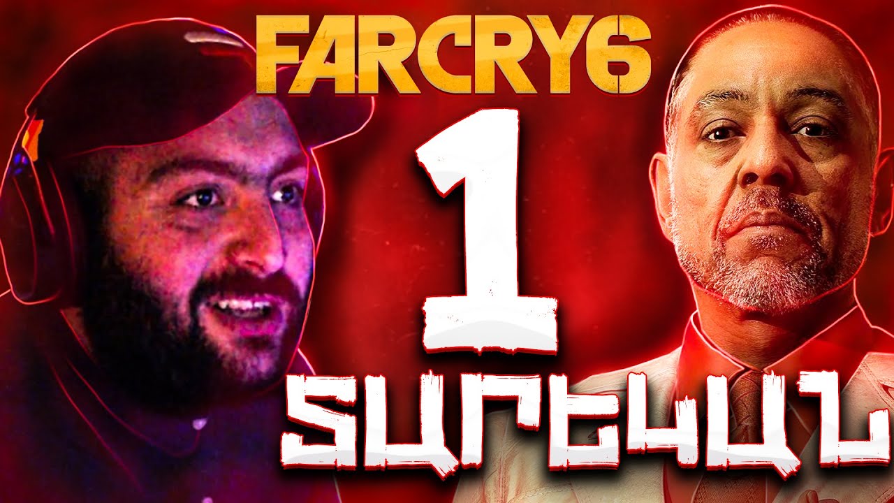 FAR CRY 6 STREAM🔴1 ՏԱՐԻ ԱՆՑ🔴ՏԱՅՆԻԿՆԵՐ, ԲԱԶԱՆԵՐ, ԱՄԻԳՈՆԵՐ !!! Come Mierda !!!! ԲԱԺԱՆՈՐԴԱԳՐՎԵՔ ԱԼԻՔԻՆ