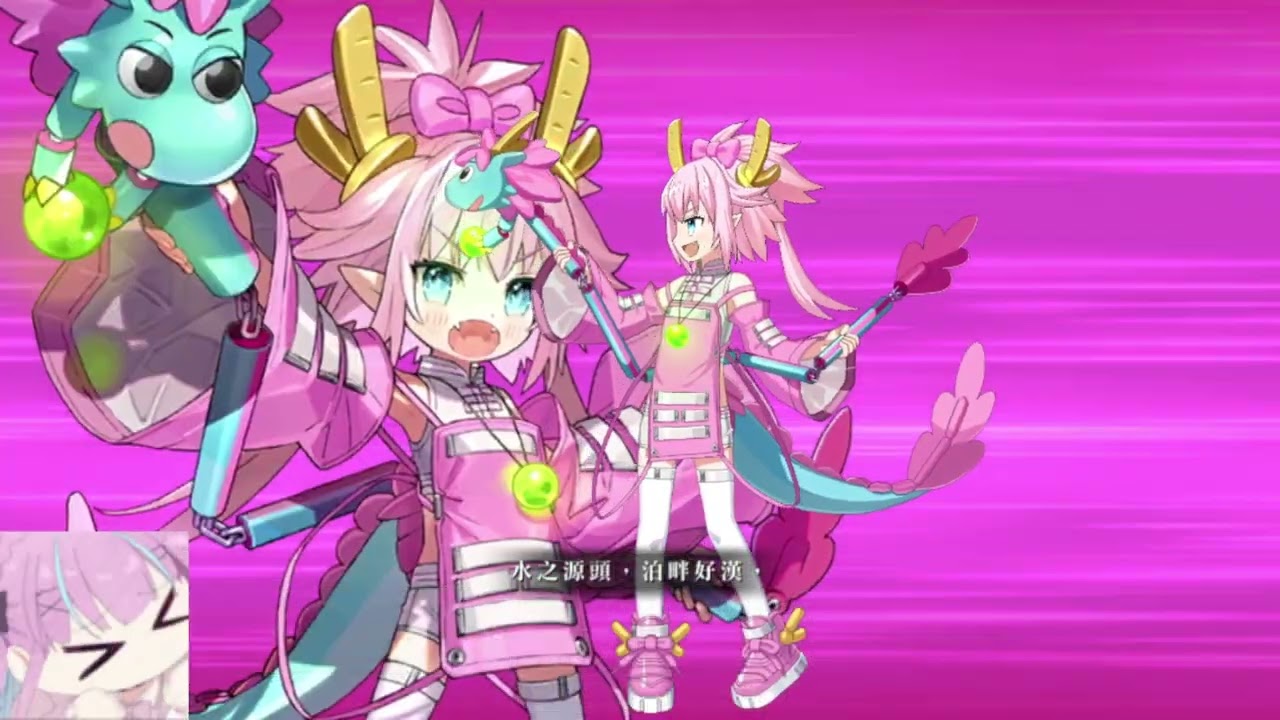 FGO【108人的萬聖節．叛亂！ ～小龍娘水滸演義～寶二妖催3T】