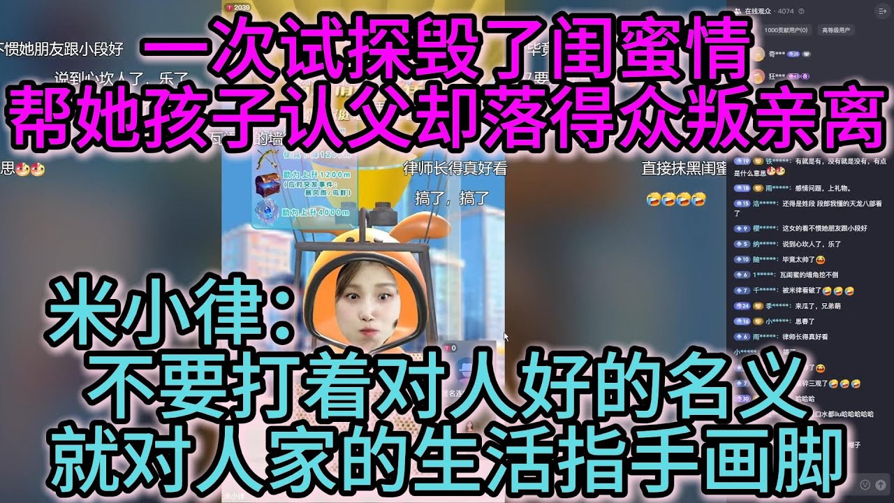 一次试探毁了闺蜜情，帮她孩子认父却落得众叛亲离
