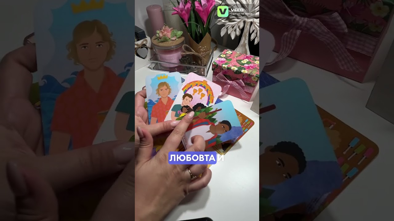 Какво идва към мен до края на месеца? 💃🏻