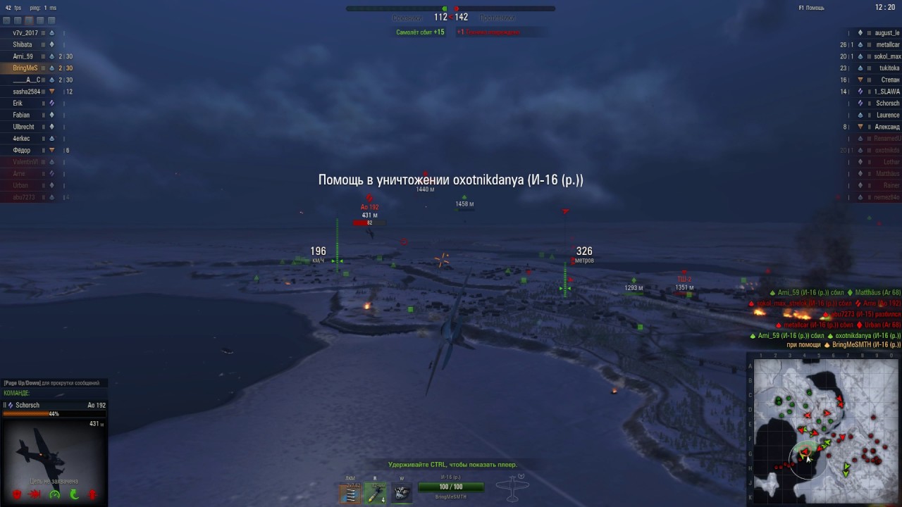 World Of Warplanes И-16 RU Claster