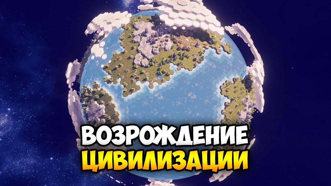 Before We Leave - Они Хотят Заселить всю Вселенную!
