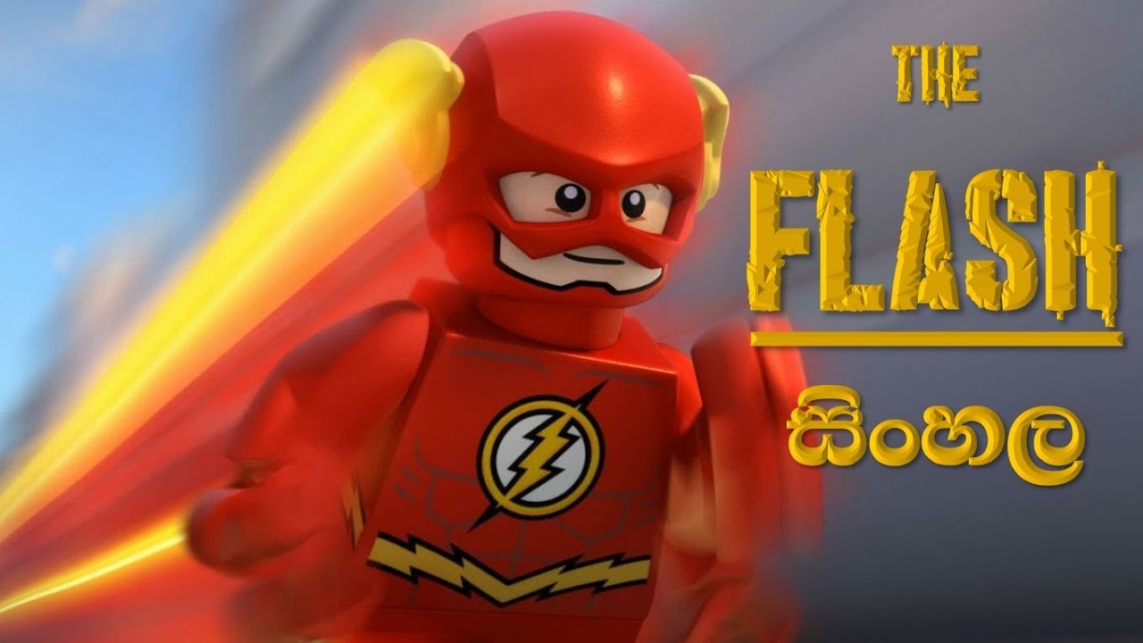 𝐓𝐡𝐞 𝐅𝐥𝐚𝐬𝐡 𝐨𝐟𝐟𝐢𝐜𝐢𝐚𝐥 𝐋𝐞𝐠𝐨 𝐭𝐫𝐚𝐢𝐥𝐞𝐫 සිංහල⚡