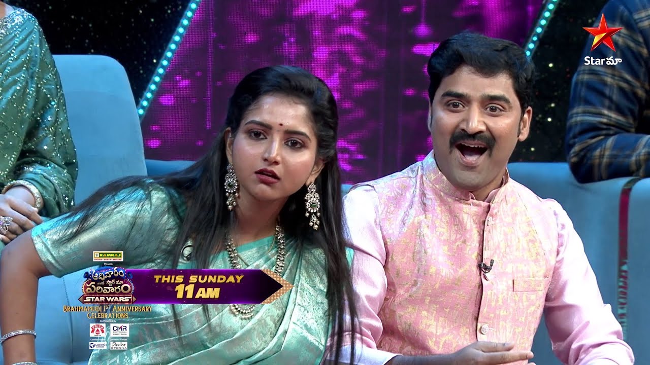 Aadivaaram with StarMaa Parivaaram Starwars  | Brahmamudi 1st Anniversary celebrations | Sun at 11AM