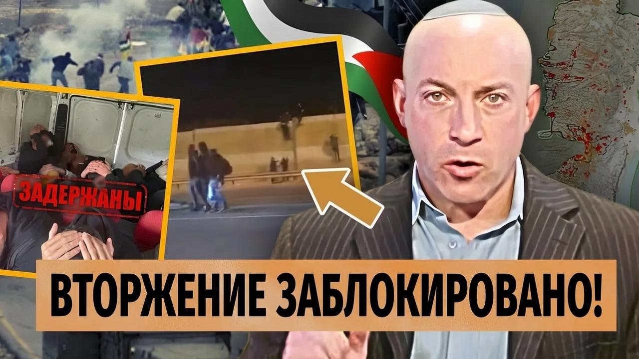 Срочно: палестинцы прорвались через границу Израиля — армия вмешалась!