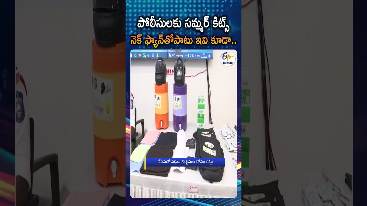 Vijayawada Traffic Police Receives Summer Kits With Special Neck Fan