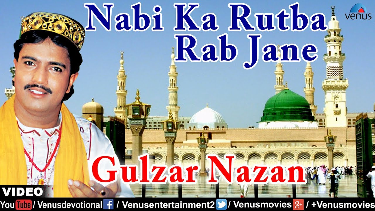 Nabi Ka Rutaba Rab Jane - Gulzar Nazan (Aise Hai Ali Wale)