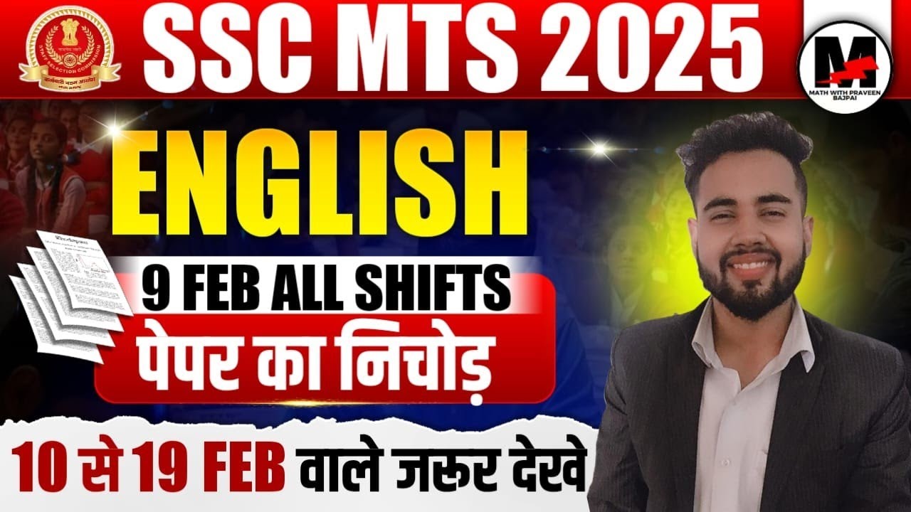 SSC MTS 2025 | Английский язык, 9 февраля, сводка по всем сменам | Обязательно к просмотру с 10 п...