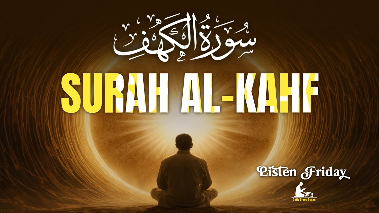 Surah Al-Kahf (سورة الكهف) Heart Soothing Quran Recitation By Sheikh Alaa Aqel | SURAH AL KAHF
