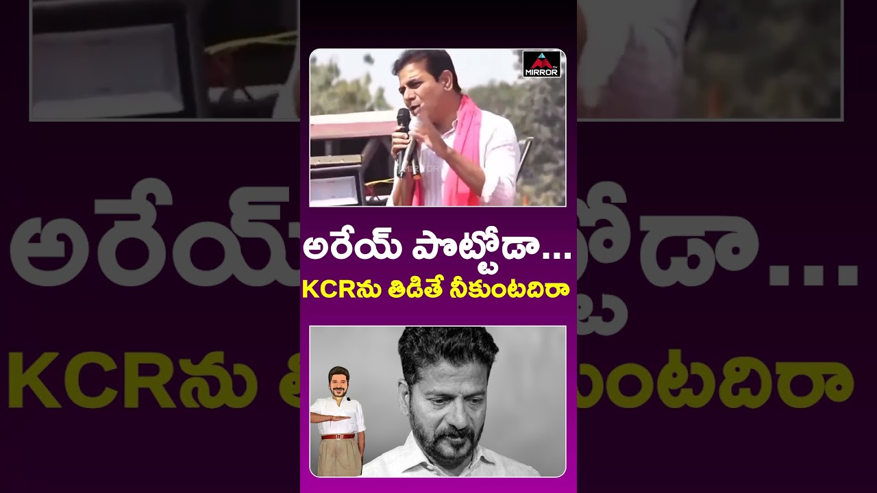 KTR Mass Speech At Thorrur, Warns CM Revanth Reddy | Municipal Campaign | MT