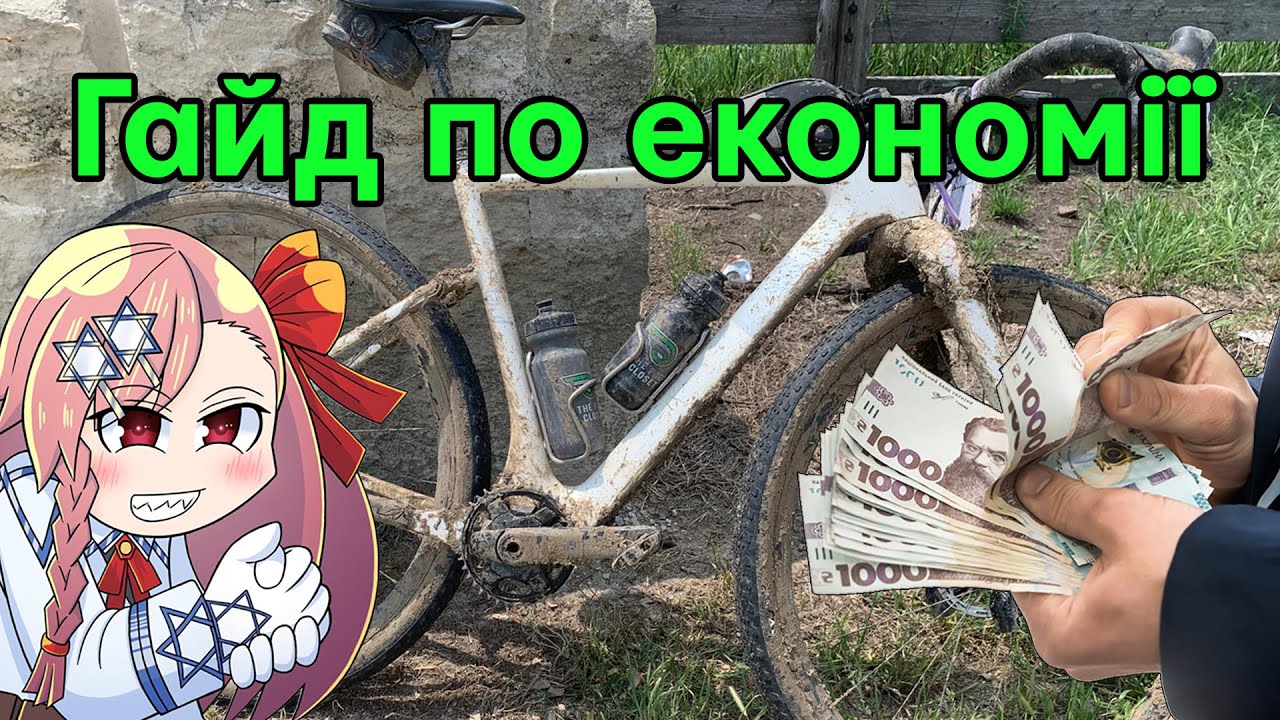 Як заощадити на велохобі: дешеві запчастини, обслуговування, лайфхаки.