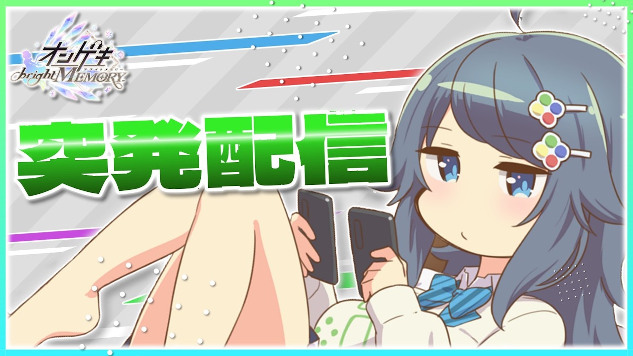 【オンゲキ】KoPの曲を軽く詰めます