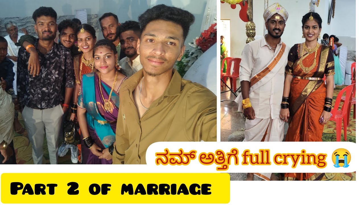 ನಮ್ಮಣ್ಣ ಆಡೋ ಮಾತಿಗೆ ನಕ್ಕಿ ನಕ್ಕಿ ಸಾಕಾಯ್ತು  🤣😂#comedy#fun#marriage#crying#sad#part2