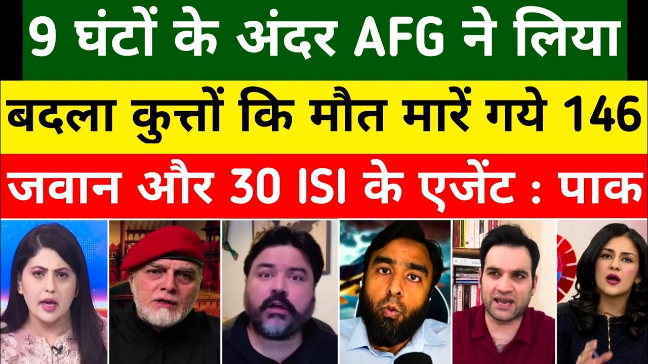 World & Pakistan Shocked On Afghanistan Ne Pak Army & ISI Agent Ko.| Pak Media On India | Pak Reacts