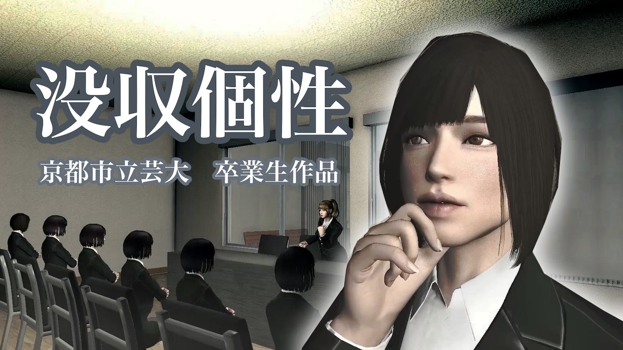 【MV】就活して気づいた学校教育との矛盾点で曲作った【マインドマイン/没収個性】