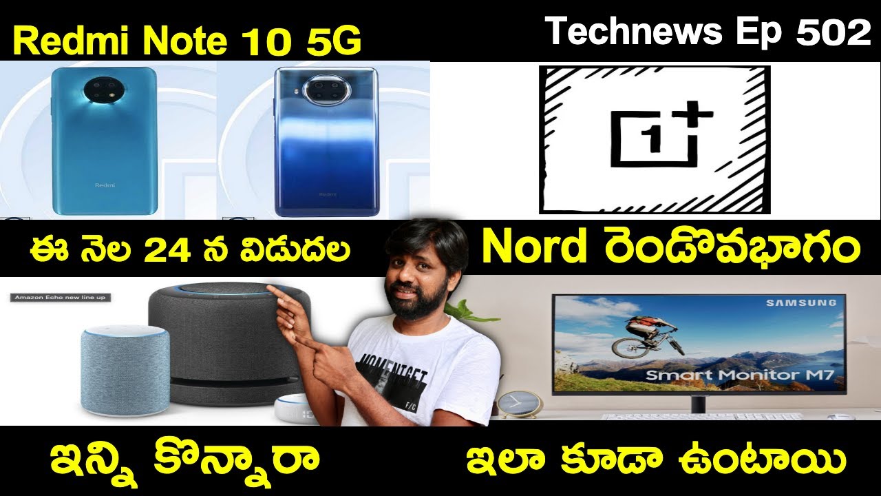 Technews In Telugu,Smart Speaker Sales,Samsung Smart monitor,OnePlus Nord 2,Mi 11 Pro|| In Telugu ||
