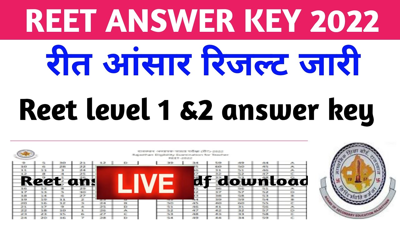 rajasthan reet answer key 2022/rajasthan reet exam answer key 2022/bonus reet exam 2022 #reetlevel2