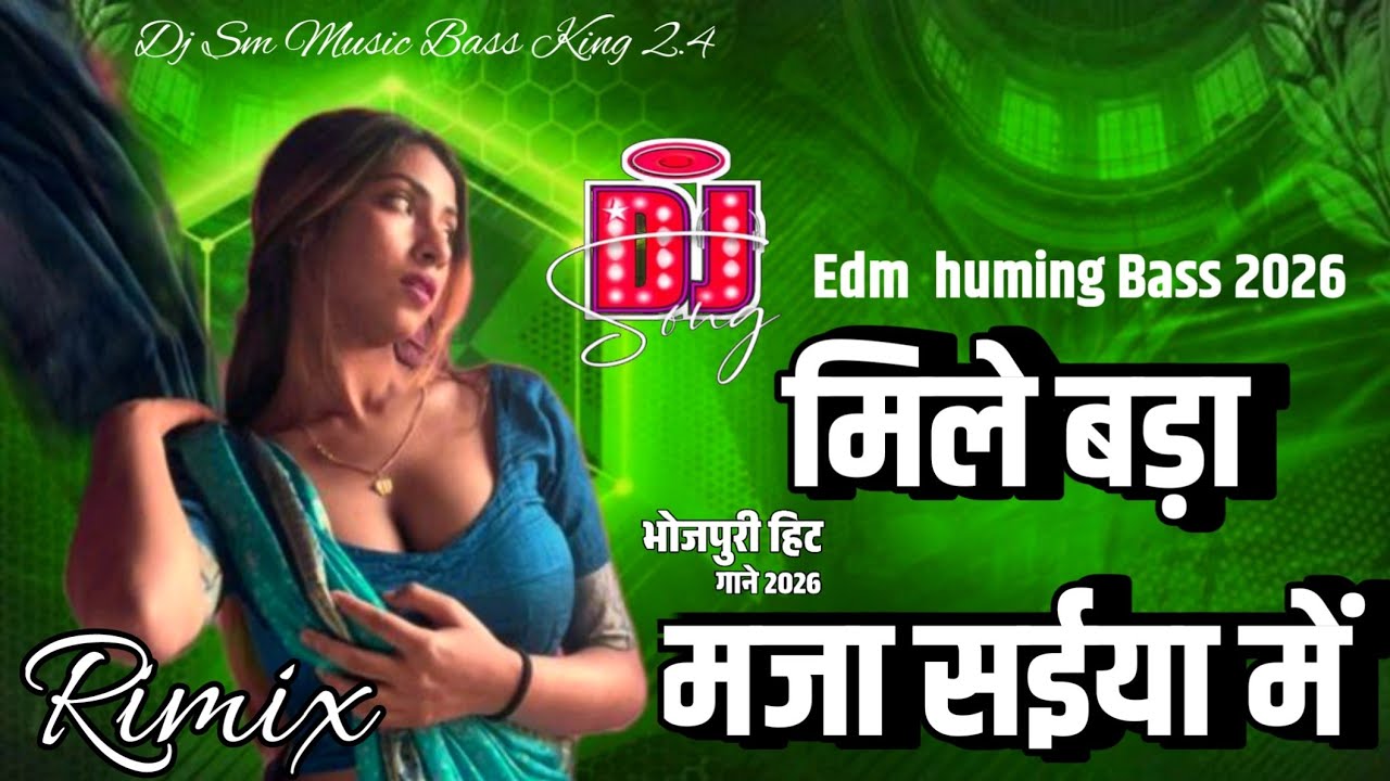 Bhojpuri new | Edm bhojpuri new remix 🥰 hit Vibration mix Edm transe bass Song 2026 #djavrremix
