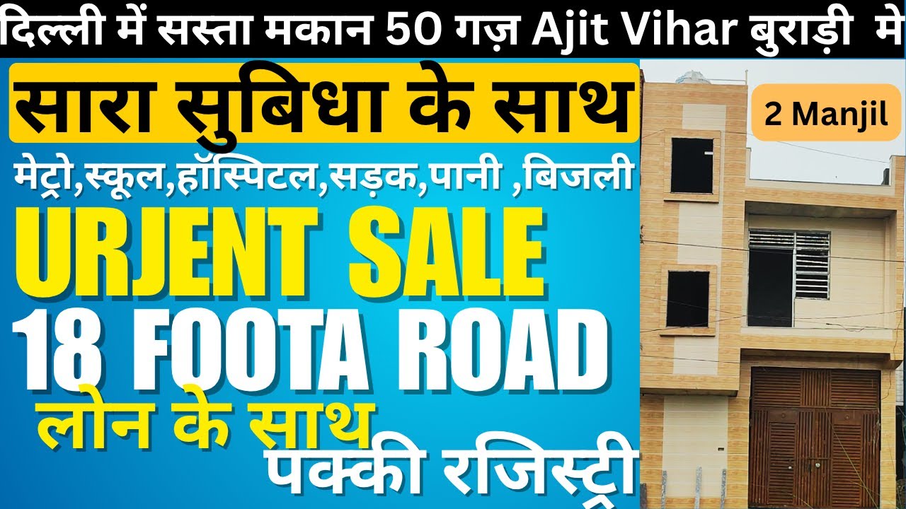50 Gaj Makan 2 Manjil Ajit Vihar Burari Delhi | Jad Se Makan | Sasta Makan | Loan Wola Makan