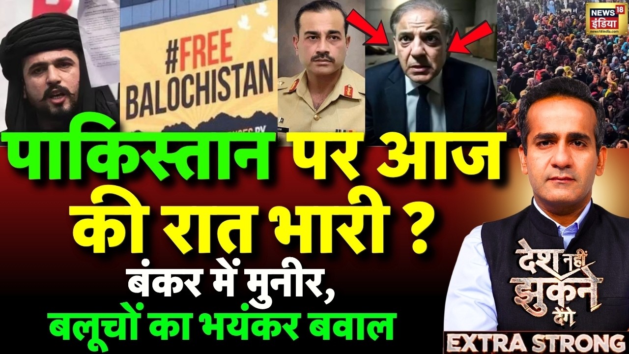 Aman Chopra Debate: Pakistan Vs Balochistan | PoK Protest | Balochistan Independence | Pakistan