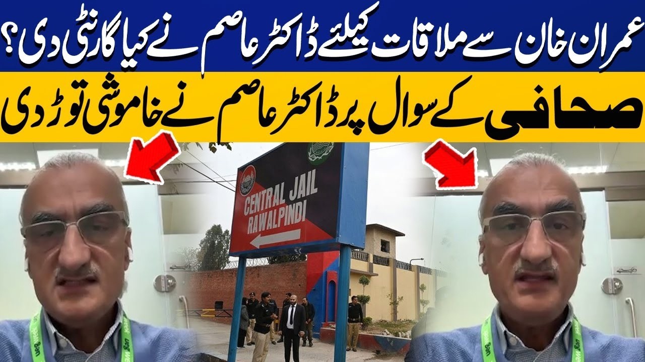 Meeting With Imran Khan for Eye Treatment | Dr Aasim Yusuf Breaks Silence | Capital TV