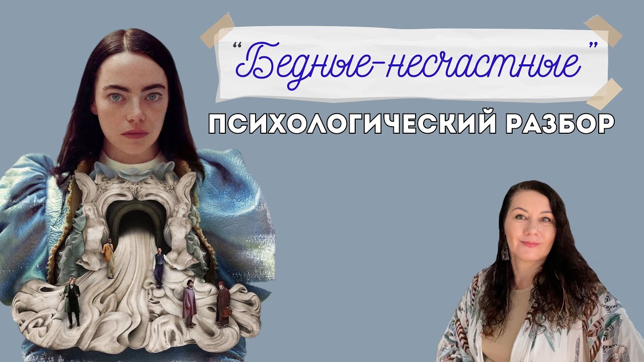 ЗНАЧЕНИЕ СИМВОЛОВ фильма 