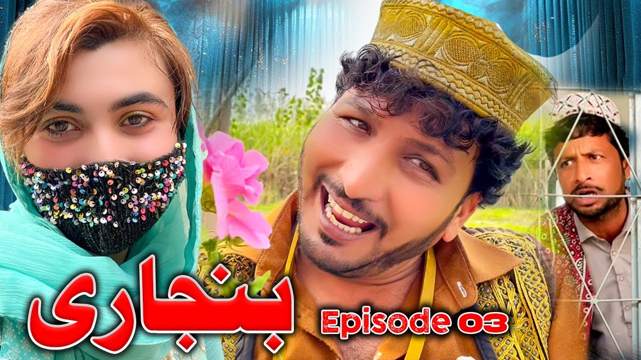 BANJARI  Episode 3 New Comedy Video Sada Gul Vines