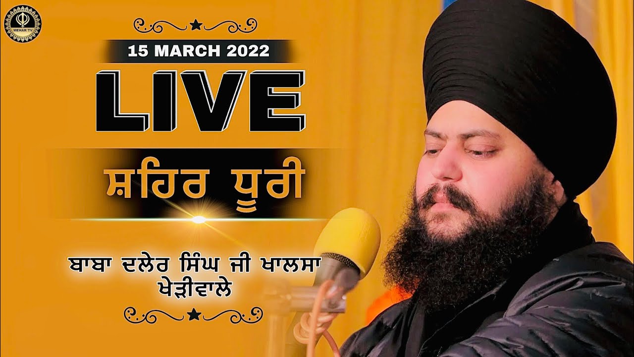LIVE। Baba Daler Singh Ji। City Dhuri 15 March 2022 । Mehar Tv