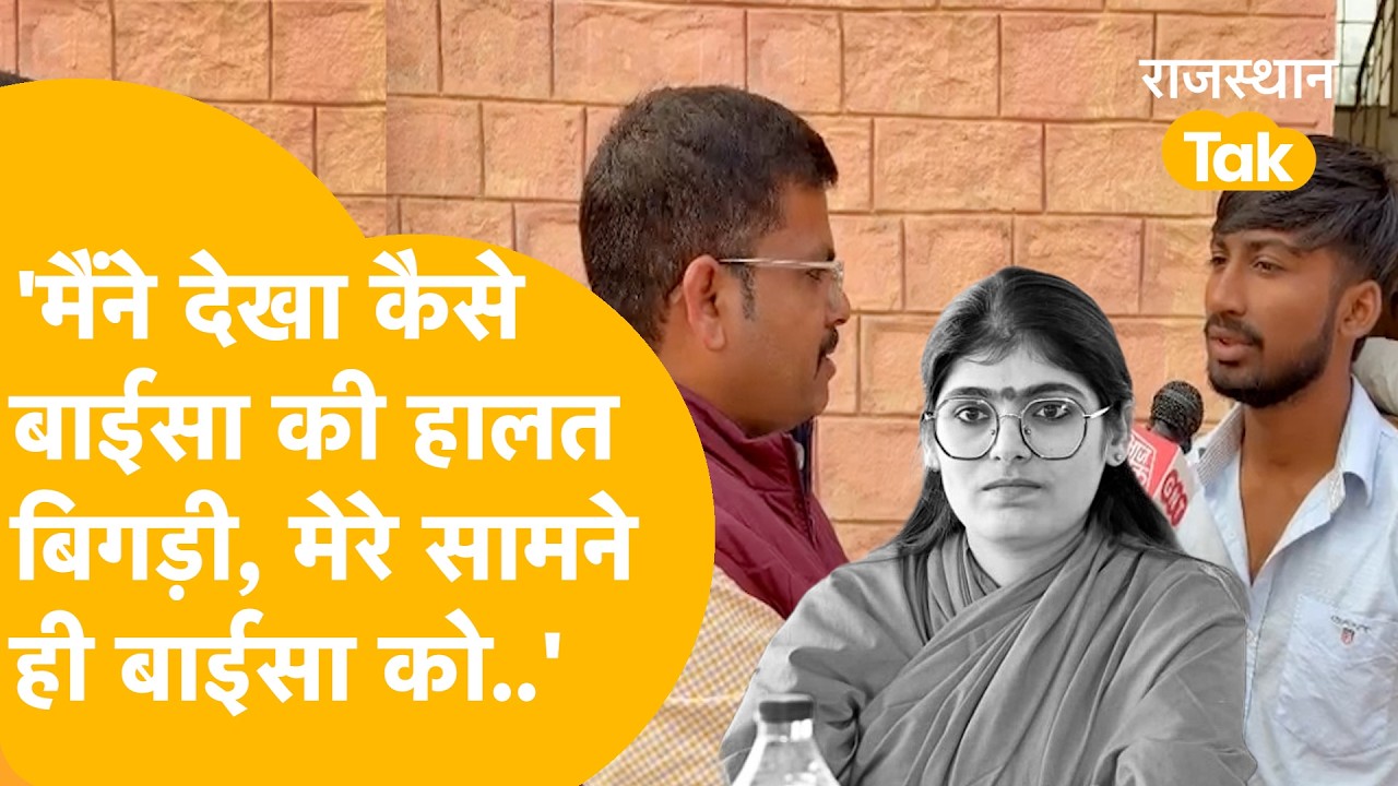 Jodhpur: पिता वीरमनाथ के अलावा Prem Baisa के अंतिम समय साथ रहे Suresh ने सब बता दिया! Exclusive