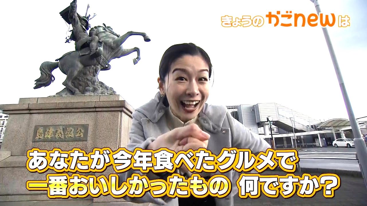 【私のグルメ大賞2024✨】今年１番おいしかったグルメ！（2024年12月4日放送）