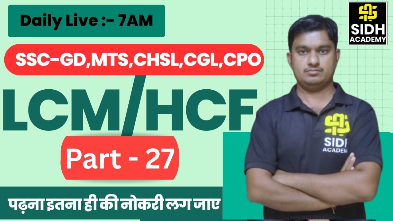 LCM AND HCF PART -27 SIDH ACADEMY ASHOK SIR